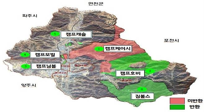 동두천 미군기지 현황 [동두천시 제공. 재판매 및 DB 금지]