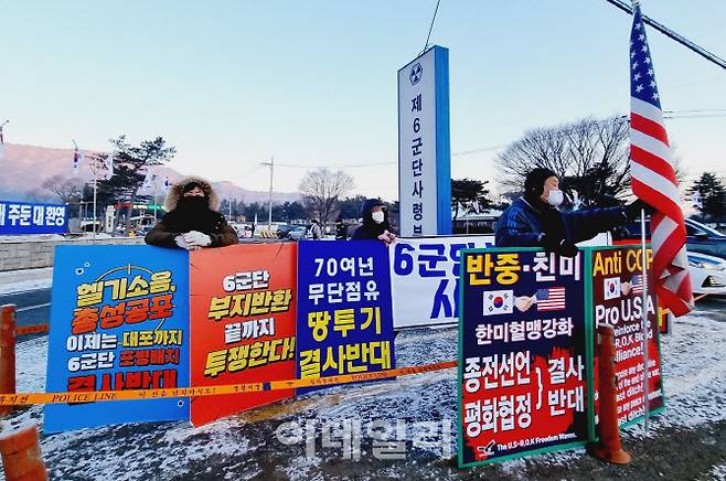 18일 6군단 이전을 촉구하는 포천시민들을 가로막고 이전 반대를 외치는 시민단체가 미국 성조기 등을 앞세워 집회를 하고 있다.(사진=정재훈기자)