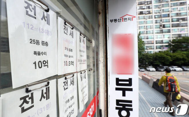 서울 아파트 단지 공인중개소 모습(자료사진) 2021.9.5/뉴스1 © News1 김명섭 기자