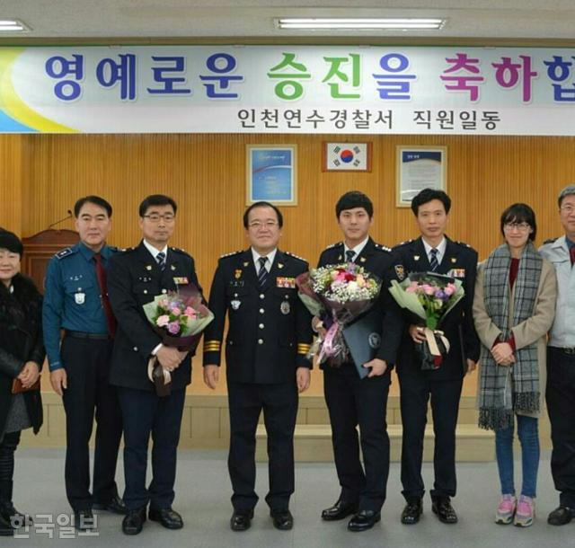 최지현(오른쪽에서 네 번째) 인천중부서 경장이 2016년 2월 경장 승진 기념 촬영을 하고 있는 모습.
