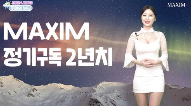 김나정 아나운서. / 사진=맥심 유튜브 캡처