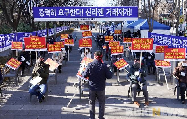한국거래소 앞에서 신라젠 거래재개 촉구 집회를 연 주주연합. 박효상 기자