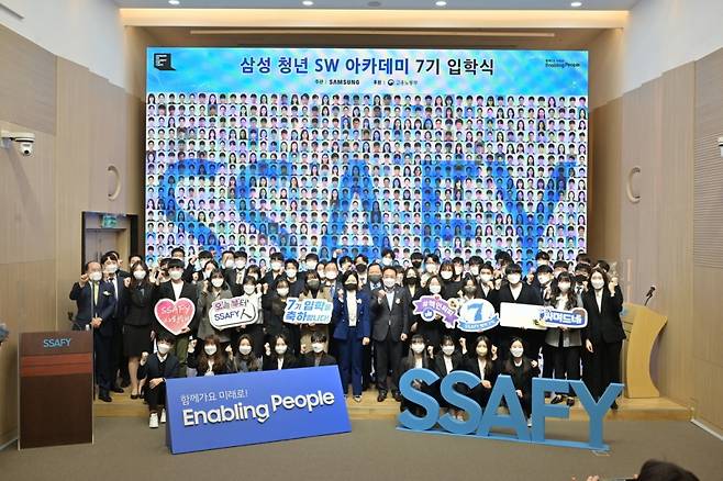 18일 서울 강남구 '삼성청년SW아카데미' 서울캠퍼스에서 열린 'SSAFY' 7기 입학식에 참석한 교육생들과 관계자들이 기념사진을 촬영하고 있다. /사진제공=삼성전자