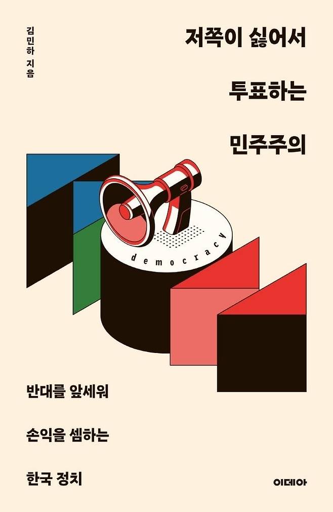 [이데아 제공. 재판매 및 DB 금지]