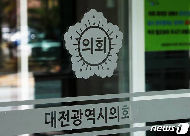 대전시의회(뉴스1DB) © News1