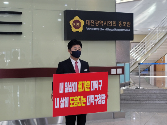 최충규 전 대덕구의회 의장이 19일 대전시의회에서 오는 6월 지방선거에서의 대덕구청장 출마를 선언한 후 기념촬영을 하고 있다.