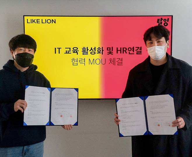 IT 교육 활성화 및 HR 연결을 위한 MOU 체결식에서 김윤환 탈잉 대표(오른쪽), 멋쟁이사자처럼 이두희 대표(왼쪽)가 기념 촬영을 하고 있다.