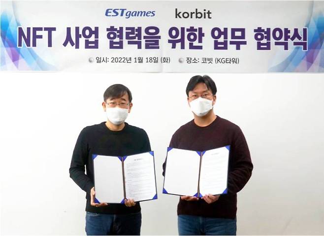 이스트게임즈와 코빗 NFT 사업 MOU