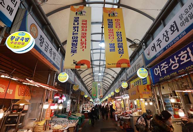 19일 서울 동대문구 청량리전통시장에 코로나19 방역 관련 현수막이 걸려 있다. 연합뉴스