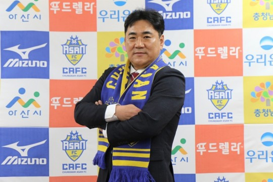 김현석 충남아산FC 사무국장.
[충남아산FC 제공]