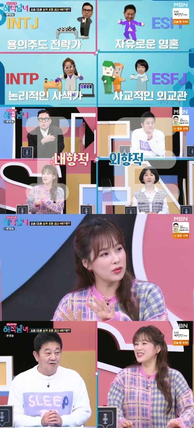 해석남녀