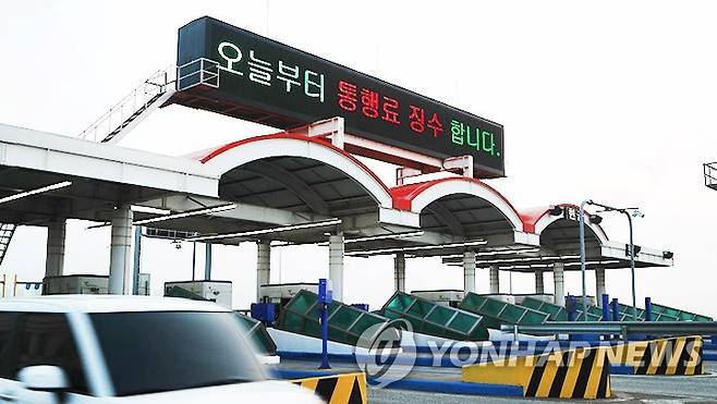 요금 징수 재개한 일산대교 (김포=연합뉴스) 임병식 기자 = 18일 경기도 김포시 걸포동 일산대교 요금소에서 통행료 징수를 다시 시작한다는 안내문구가 전광판에 나오고 있다. 2021.11.18 andphotodo@yna.co.kr