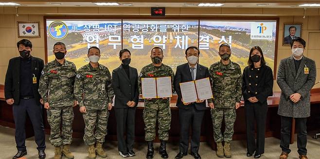 해병대 1사단-포항테크노파크 협약 [포항테크노파크 제공. 재판매 및 DB 금지]