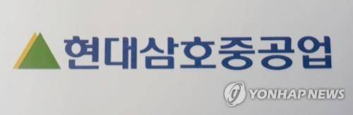 현대삼호중공업  [연합뉴스TV 제공]