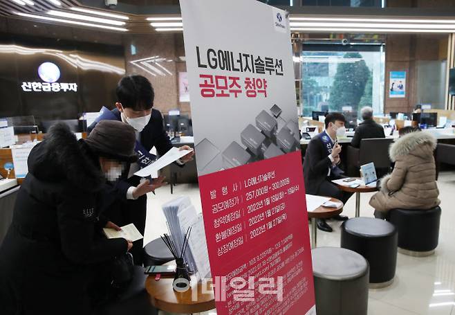 [사진=이데일리 김태형 기자] 국내 최대규모 기업공개인 LG에너지솔루션 일반 투자자 대상 공모주 청약일인 18일 서울 영등포 여의도동 신한금융투자에서 고객들이 상담을 하고 있다.