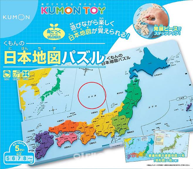 한국으로 수입한 일본 내수용 유아 교재에 표기된 일본해(빨간 원).(사진=해당 판매목록 갈무리)
