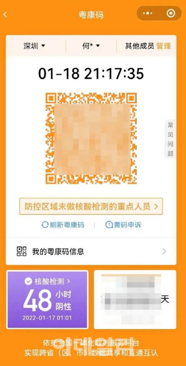 선전에 거주하는 허 모씨는 지난 13일 국제 우편물을 받고나서 건강코드가 노란색으로 바꿨다. 사진=중국경찰망