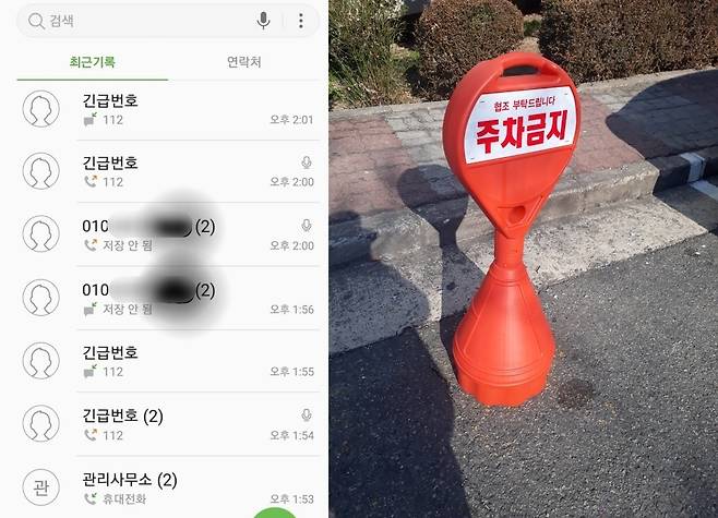 당시 현장 목격 후 신고한 시민이 공개한 통화 내역과 현장 사진. (페이스북 갈무리) © 뉴스1