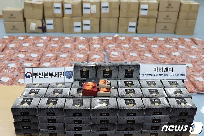 압수된 마하캔디(부산본부세관제공)© 뉴스1