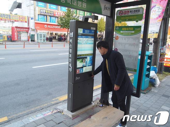 충북 청주시 시내버스 정류장에 설치된 버스정보안내기.© News1