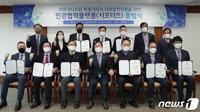 박범계 장관이 민관협력플랫폼(서포터스) 참여자들과 기념촬영을 하고 있다.(법무부 제공)  © 뉴스1