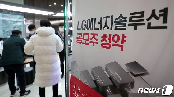 19일 서울 영등포구 신한금융투자 본사 영업점을 찾은 시민들이 청약 접수 상담을 받고 있다. 2022.1.19/뉴스1 © News1 이승배 기자