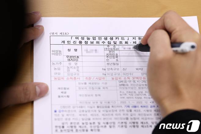 전북 임실군이 여성농업인 문화 활동 지원을 위해 '생생카드 지원사업'을 추진한다.(임실군 제공)2022.1.20/© 뉴스1