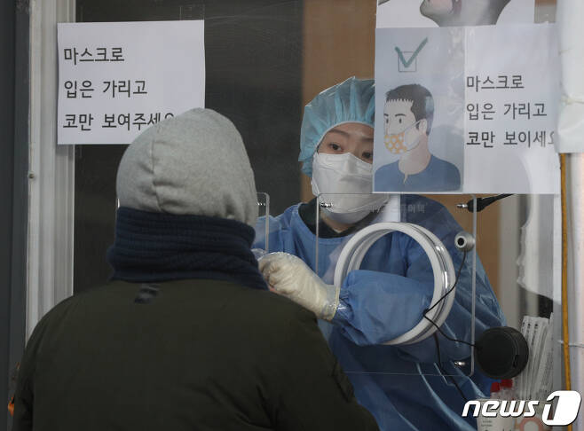 20일 오전 서울역 선별진료소에서 시민들이 신종 코로나바이러스 감염증(코로나19) 검체 검사를 받고 있다. 2022.1.20/뉴스1 © News1 신웅수 기자