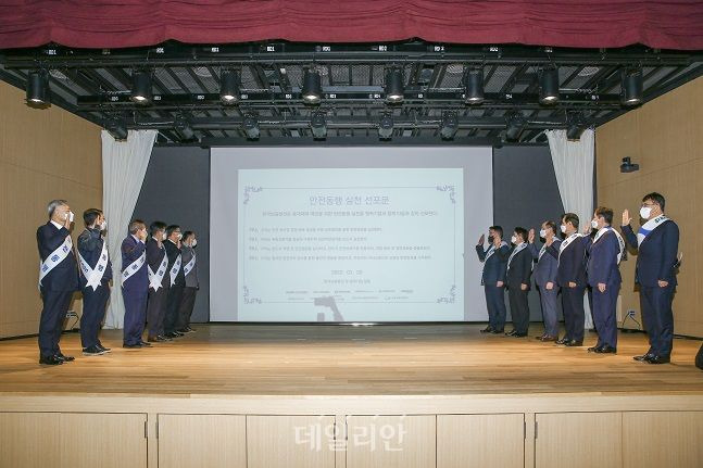 20일 분당발전본부에서 참석자들이 안전동행 실천을 선포하고 있다. ⓒ한국남동발전