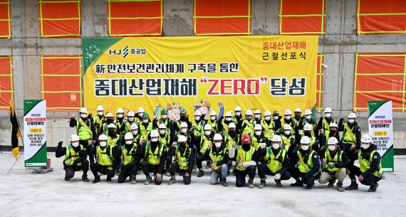 HJ중공업 임직원들이 20일 대구 아파트 건설현장에서 중대산업재해 근절 선포식을 갖고 있다. HJ중공업 제공