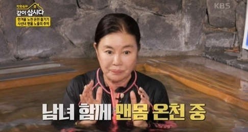KBS2 ‘박원숙의 같이 삽시다3’ 캡처