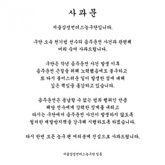 사진=서울 삼성 SNS 캡처