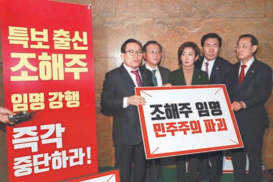 2019년 1월 당시 자유한국당 의원들이 국회 로텐더홀에서 청와대의 조해주 선관위원 후보자 임명강행에 반발해 연좌농성을 시작하며 입장을 밝히고 있다. 뉴스1