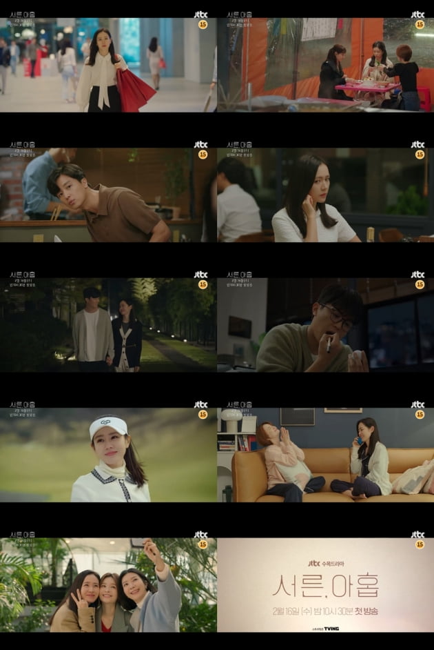 /사진=JTBC 새 수목드라마 '서른, 아홉' 티저 영상 캡처