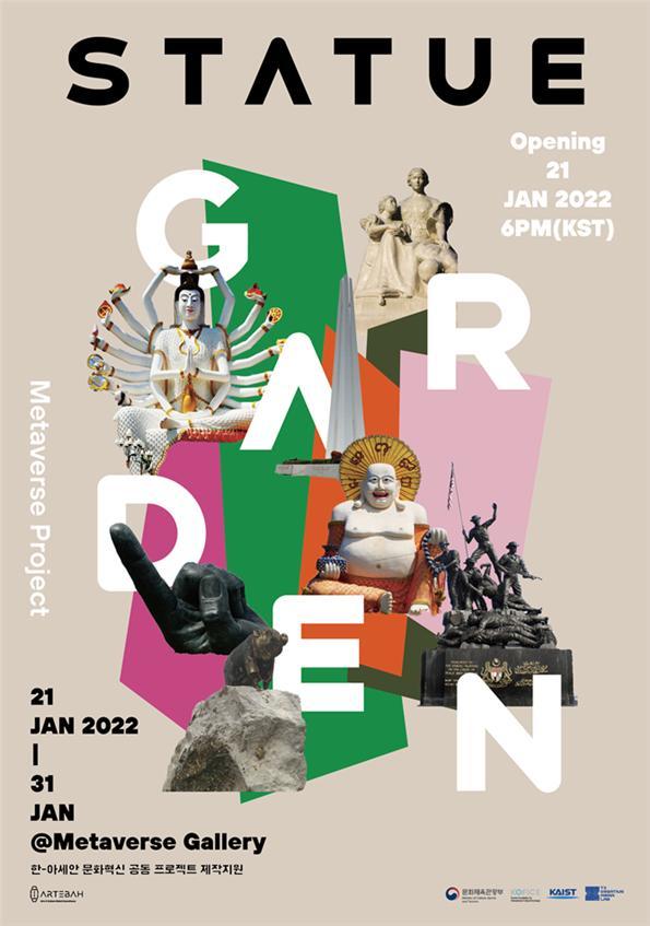 [서울=뉴시스] 아르테바(Artebah)의 메타버스 전시 'Statue Garden' 포스터 (사진=한국국제문화교류진흥원 제공) 2022.01.21. photo@newsis.com *재판매 및 DB 금지