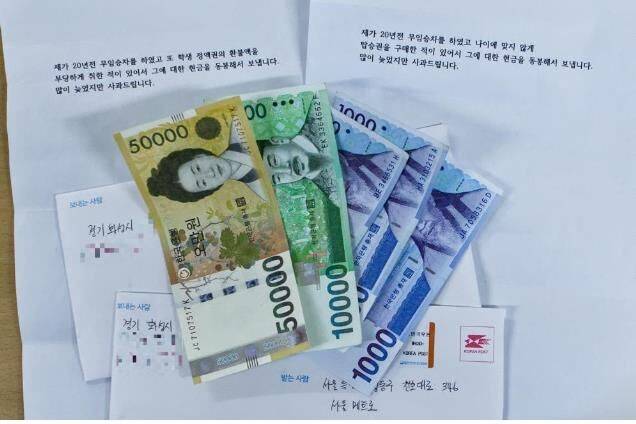 익명의 시민이 서울교통공사로 보내온 과거 부정 승차를 사과하는 편지와 현금 6만5천 원. 이 시민은 편지에 "20년 전 무임승차를 했고, 나이에 맞지 않는 탑승권을 구매한 적이 있어서 그에 대한 현금을 보낸다"며 "많이 늦었지만 사과드린다"고 적었다.