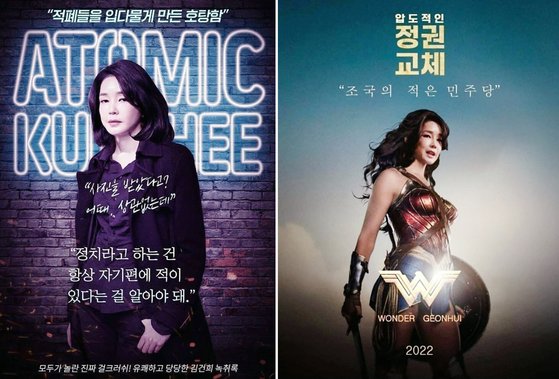 - 윤석열 국민의힘 대선후보의 부인 김건희씨의 온라인 팬카페 회원 수가 나흘 만에 2만7000명을 돌파했다. 팬카페 캡처