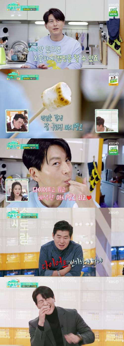 /사진=KBS 2TV '신상출시 편스토랑' 방송화면