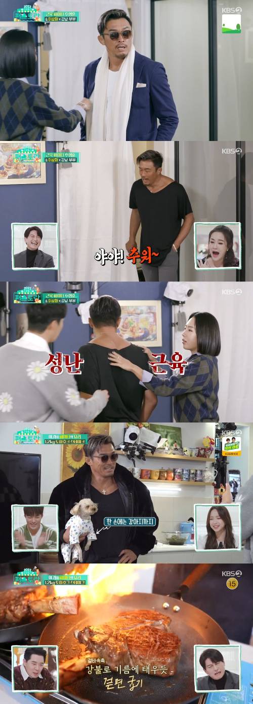 /사진=KBS 2TV '신상출시 편스토랑' 방송화면