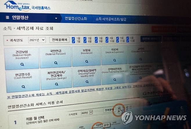 연말정산 간소화 서비스 개통 (서울=연합뉴스) 연말정산 소득·세액공제에 필요한 증명 자료를 조회할 수 있는 홈택스 연말정산 간소화 서비스가 15일 개통됐다. 서비스 이용 가능 시간은 매일 오전 6시부터 자정까지다. 
    사진은 연말정산 간소화 서비스 홈페이지 화면. 2022.1.16 photo@yna.co.kr