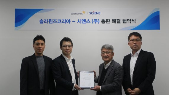 시엔스(주) 서익수 대표(왼쪽 세번째)와 솔라윈즈코리아 박경순 지사장(왼쪽 두번째)가 총판 계약을 체결한 후 기념촬영을 하고 있다.