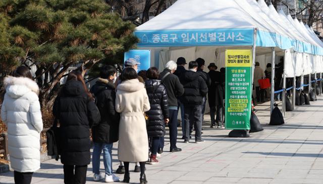 22일 서울 종로구 탑골공원 삼일문 임시선별검사소를 찾은 시민들이 검사를 받기 위해 대기하고 있다. 뉴시스