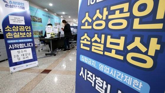 지난 19일 대전 서구청을 찾은 한 소상공인이 상담을 받고 있다. 뉴스1