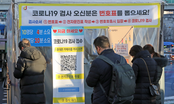 21일 오전 서울역 선별진료소에서 코로나19 검사를 받기 위한 시민들이 줄을 서 있다./사진=뉴스1