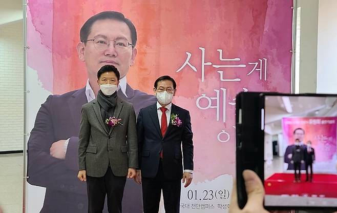 [천안=뉴시스] 이종익 기자 = 유원희 전 천안예술의전당 관장이 23일 단국대 천안캠퍼스에서 개최한 출판기념회에서 국민의힘 이정만 천안을 당협위원장과 함께 기념촬영을 하고 있다. 2022.01.23. 007news@newsis.com  *재판매 및 DB 금지