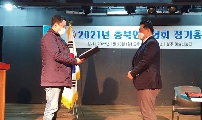 [청주=뉴시스] 강신욱 기자 = 충북연극협회는 23일 소공연장 예술나눔터에서 정기총회를 열어 29대 임원 선출을 했다. 최일준(왼쪽) 선거관리위원장이 재선에 성공한 정창석 회장에게 당선통지서를 수여하고 있다. (사진=충북연극협회 제공) 2022.01.23. photo@newsis.com  *재판매 및 DB 금지