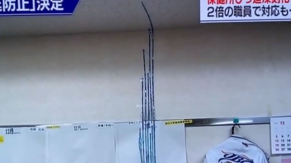 NHK 뉴스 화면에 잡힌 일본 도쿄도 시나가와구 보건소의 코로나19 확진자 막대그래프 모습이다. /NHK 방송 화면 캡쳐