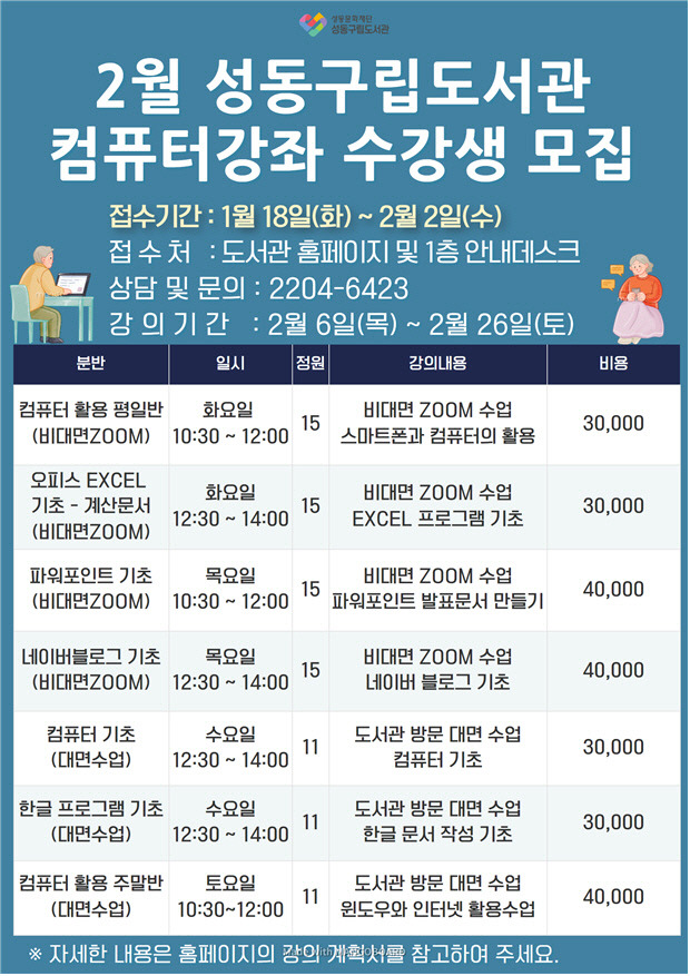 성동문화재단 제공