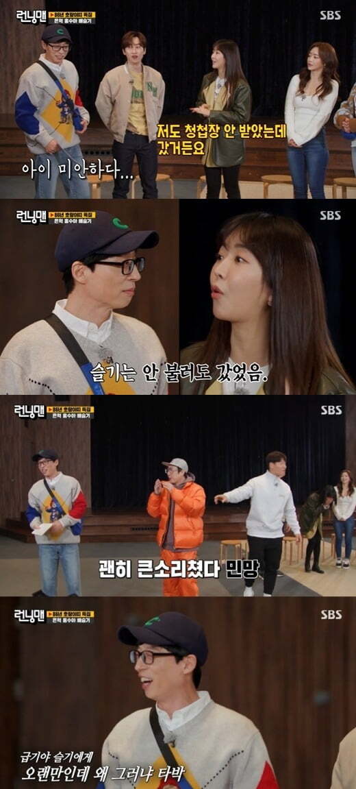 Bae Seul-Ki Disclosure that Yoo Jae-Suk missed his wedding.In SBS entertainment Running Man broadcasted on the 23rd, Hong Soo-Ah, Bae Seul-Ki and Eunhyuk appeared as guests as 86-year-old tiger band special feature.I was wrong when I went down the stairs and my feet were folded, and I broke my foot because I was so swollen that I had to shoot X-rays, said Jeon So-min, who appeared with a leg injury.Haha and Yoo Jae-Suk exploded in the appearance of Eunhyuk, Hong Soo-Ah and Bae Seul-Ki.Eunhyuk, who appeared on Running Man in four years, said in a praise that he was younger, I am really tight in management.I go to the dermatologists hard and pack one pack a day, he confessed.Kim Jong-kook said, Until Eunhyuk first came out of Super Junior, I had a feeling that Is he good at singing?But now Im much better, he said.Eunhyuk and Jeon So-min, middle school alumni, said of Jeon So-min, It was a style that was obsessed with love a little.I went to the kids who were in the second and third places, and I asked them, Why did I write second? said Disclosure.Bae Seul-Ki revealed that he was married to YouTuber Shim Sa-seop for two years, and Yoo Jae-Suk, who had been acquainted with him since the X-Men days, said, Why did not we call him?There were a lot of people who lost their cell phones in the middle, said Bae Seul-Ki. I went to my brothers wedding ceremony and did not receive a wedding invitation.Yoo Jae-Suk apologized immediately, saying, Im sorry, and stepped back and said, Why do you come to me for a long time and tell me that?Yang Se-chan, who saw this, was surprised that ears were red.Yoo Jae-Suk, a maker of Midam who made a big mistake in the congratulatory speech, laughed when he said, Ill be out for a while, Im a wise man.Bae Seul-Ki pointed out Yang Se-chan and said, I sent a wedding invitation, but there are some children who did not come.The race will be a tiger for the tiger band members and a bear for the rest. Ten individual soloists will win the race.At this time, there is one poacher among tigers and bears.The pair was set to put dolls in baskets, and the members went to the poacher vote, while Eunhyuk won the poacher among the tigers and sighed.Especially, his match is Kim Jong-kook, so he wonders if he can not be seen as a poacher.