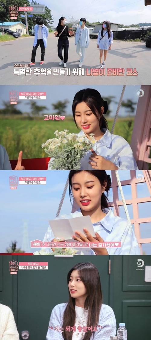 ‘우리 식구 됐어요’ 강혜원 사진=디스커버리 채널 코리아 ‘우리 식구 됐어요’